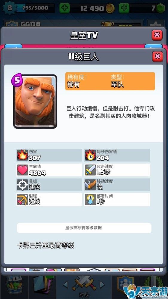 皇室战争哪些橙卡值得培养？最值得培养橙卡top5