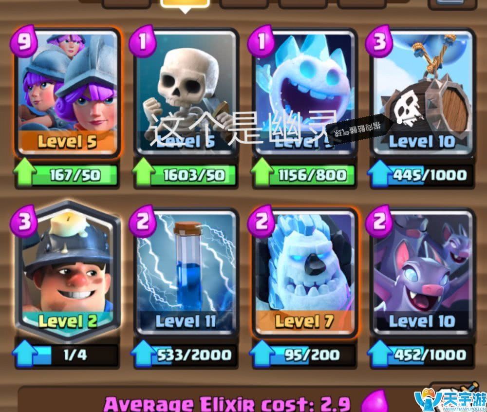 皇室战争低费卡组推荐：2.9费的三枪套和X弩套