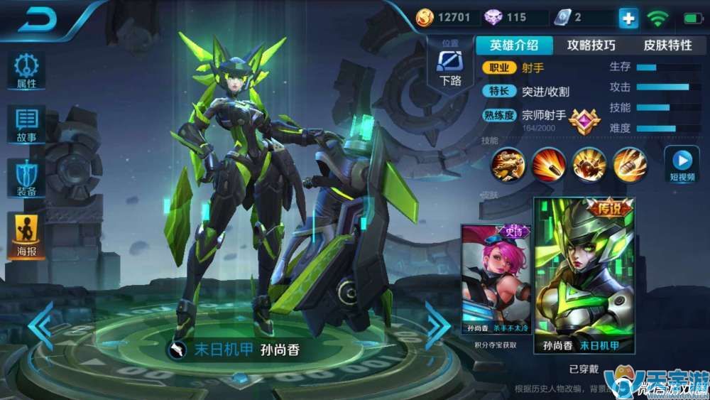 王者荣耀孙尚香怎么玩?S10赛季孙尚香对线技巧 王者荣耀孙尚香怎么玩?S10赛季孙尚香对线技巧