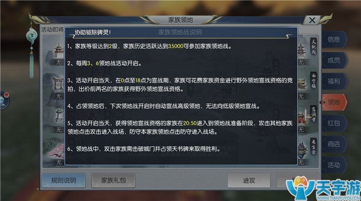 择天记手游家族领地战如何以智取胜?家族领地战战斗技巧 择天记手游家族领地战如何以智取胜?家族领地战战斗技巧