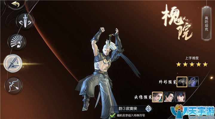 择天记手游槐院怎么打家族领地战？槐院领地战打法