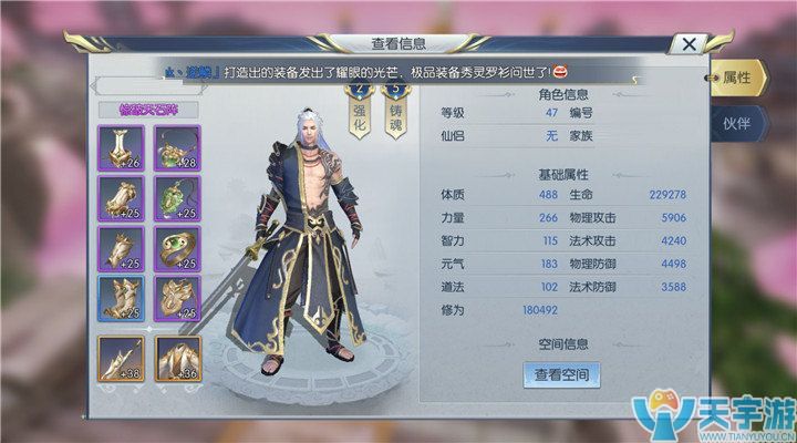 择天记手游槐院怎么打家族领地战？槐院领地战打法