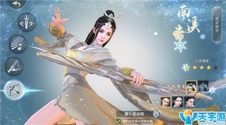 择天记手游选哪个职业好?南溪斋和槐院对比 择天记手游选哪个职业好?南溪斋和槐院对比