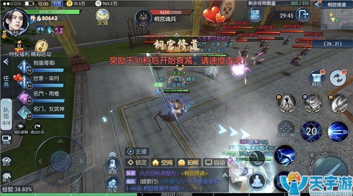 择天记手游如何快速提升等级？不要错过桐宫修道玩法