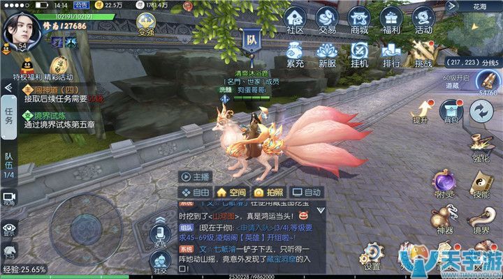 择天记手游如何快速提升修为？境界系统有大魔力