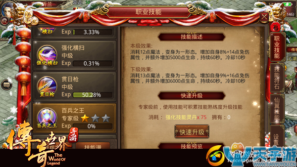 传奇世界手游纯防御流灵枪如何培养？纯防御流灵枪培养心得