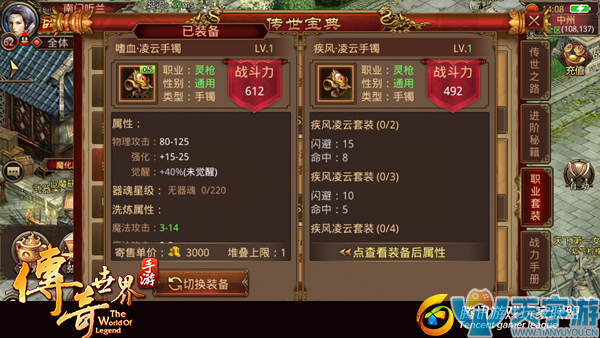 传奇世界手游纯防御流灵枪如何培养？纯防御流灵枪培养心得