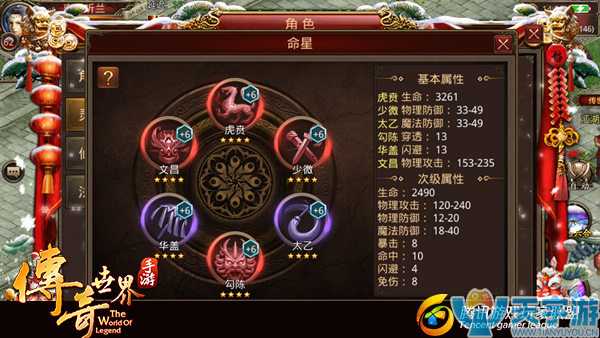 传奇世界手游纯防御流灵枪如何培养？纯防御流灵枪培养心得