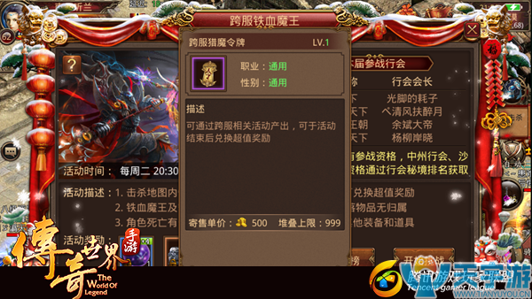 传奇世界手游幸运神符怎么获取？特殊货币获取方法