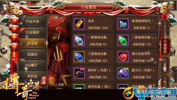 传奇世界手游幸运神符怎么获取？特殊货币获取方法