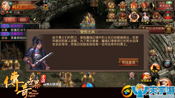 传奇世界手游如何免伤获得昂日旗？昂日旗获取途径