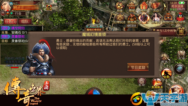 传奇世界手游如何免伤获得昂日旗？昂日旗获取途径