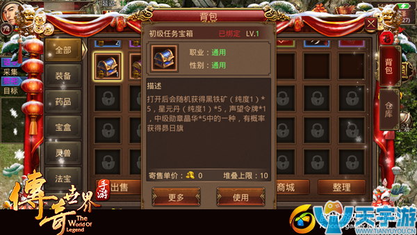 传奇世界手游如何免伤获得昂日旗？昂日旗获取途径