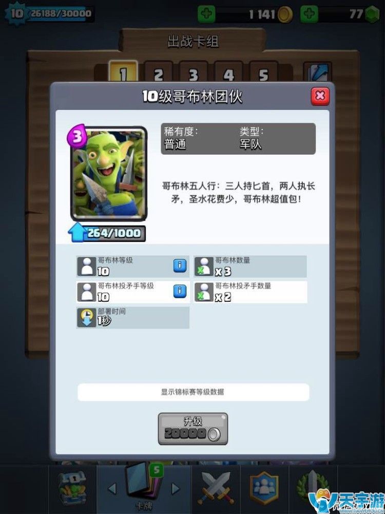 皇室战争废卡解析 废卡排行top5