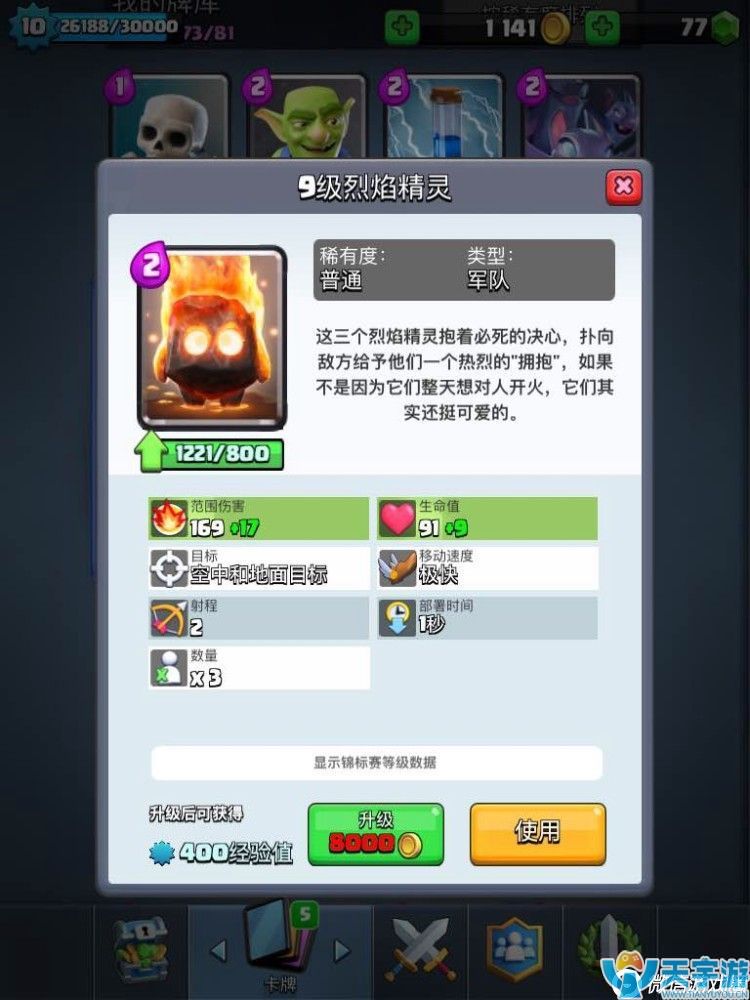 皇室战争废卡解析 废卡排行top5