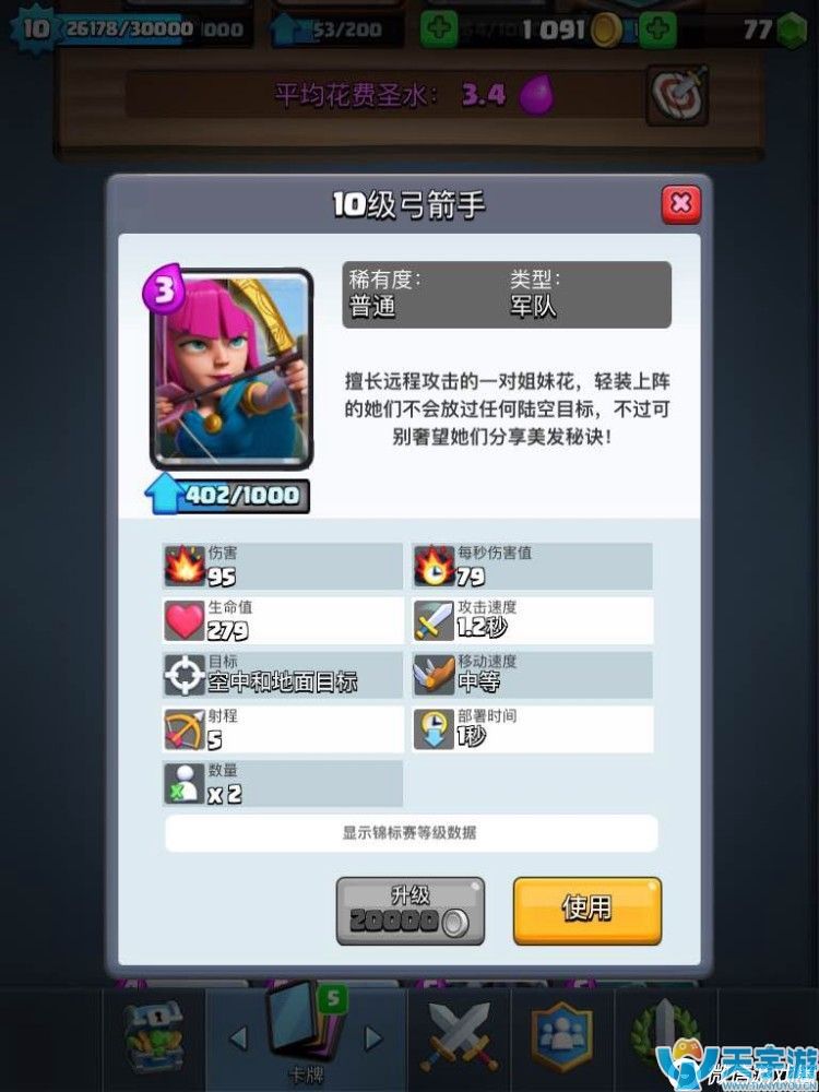 皇室战争废卡解析 废卡排行top5