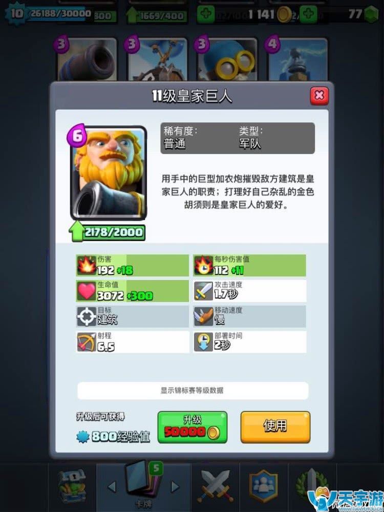 皇室战争废卡解析 废卡排行top5