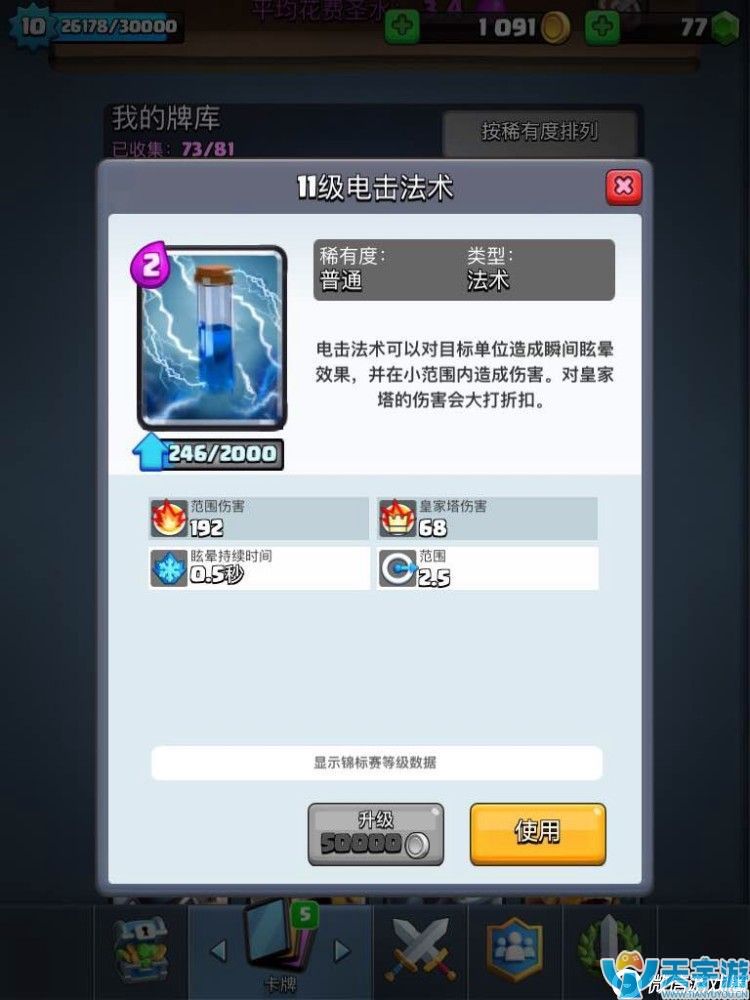 皇室战争废卡解析 废卡排行top5