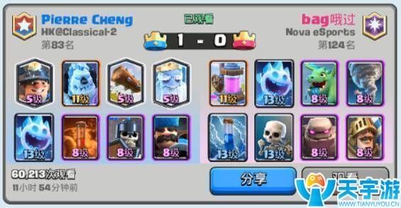 皇室战争毒矿猎人流卡组与重石飞龙流卡组实战图文解析