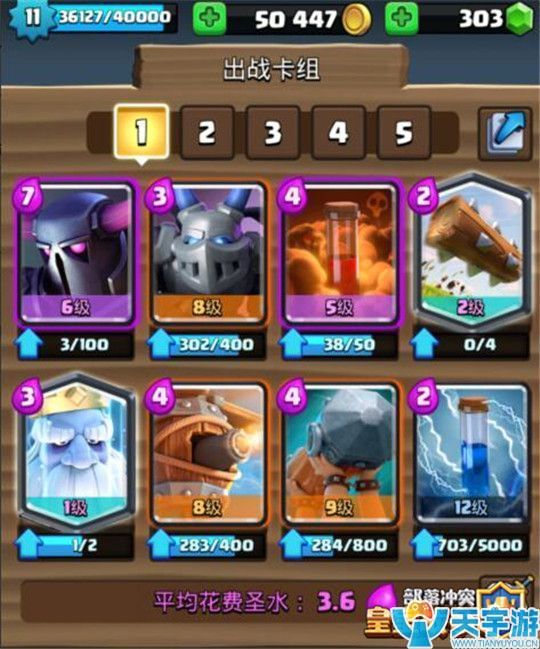 皇室战争皮卡攻城槌卡组推荐：攻城幽灵皮卡流卡组解析