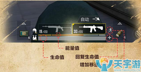 《绝地求生：刺激战场》新手指南：药品补给篇