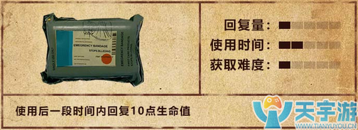 《绝地求生：刺激战场》新手指南：药品补给篇