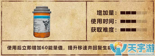 《绝地求生：刺激战场》新手指南：药品补给篇