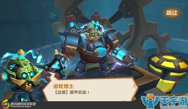 《梦想召唤王》普通关卡第6章第8关怎么过？6-8动力核心通关技巧