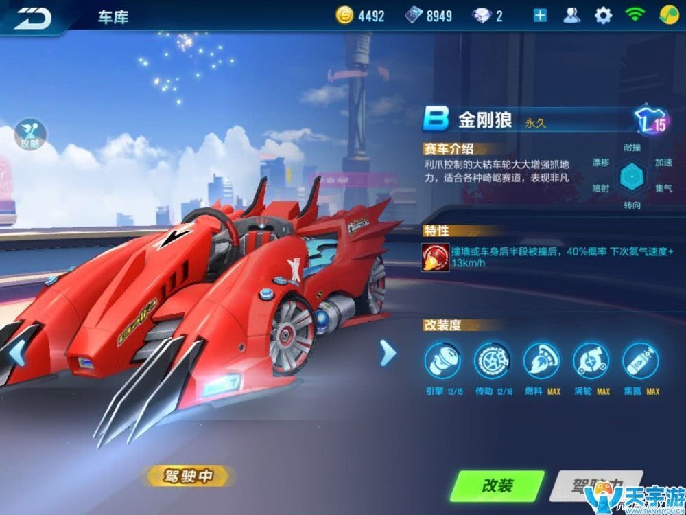 QQ飞车手游新出B车金刚狼怎么样？金刚狼简单评测