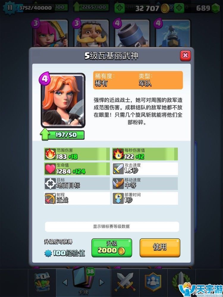 皇室战争大皮卡三枪组合怎么解？常见恶心组合解法