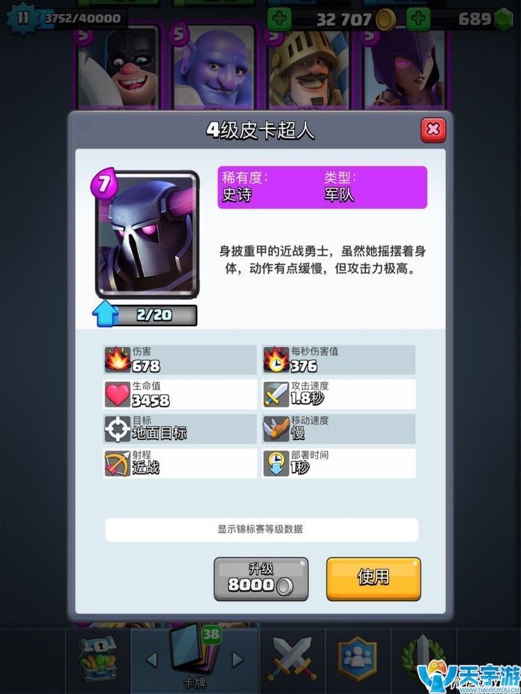 皇室战争大皮卡三枪组合怎么解？常见恶心组合解法
