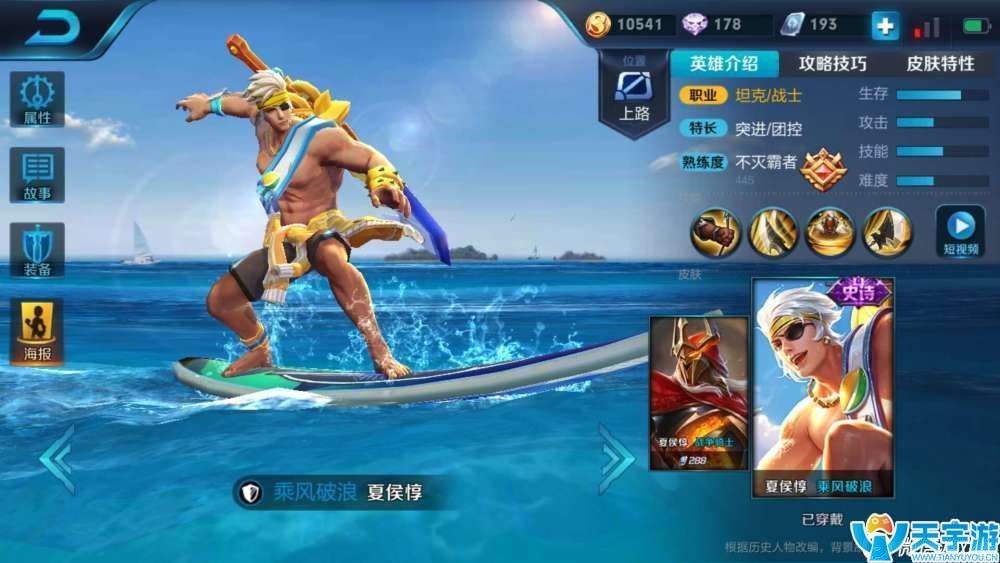 王者荣耀夏侯惇上王者攻略 夏侯惇连招技巧