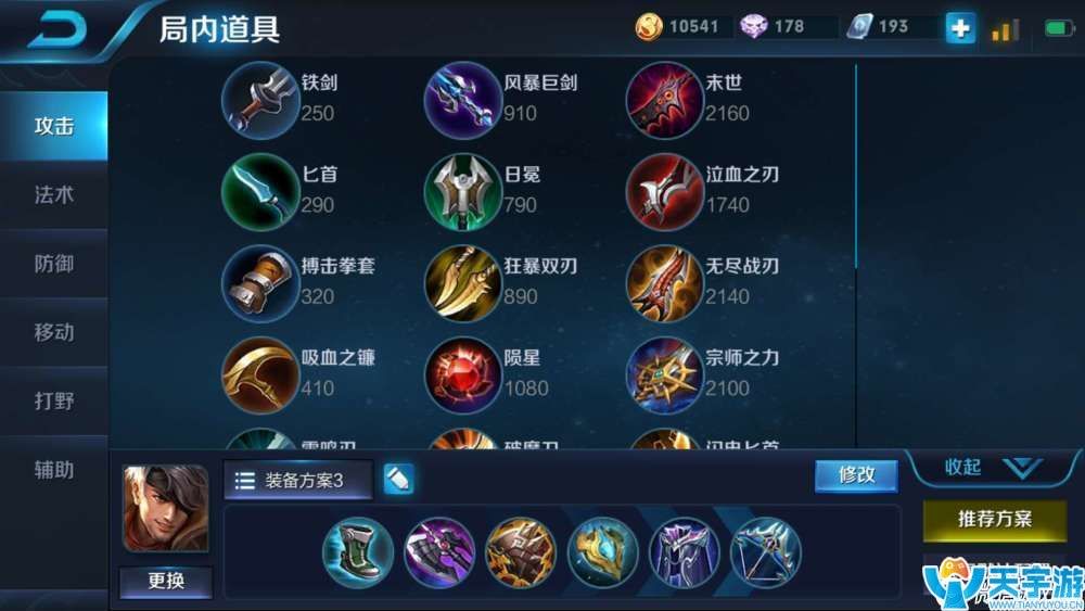 王者荣耀夏侯惇上王者攻略 夏侯惇连招技巧