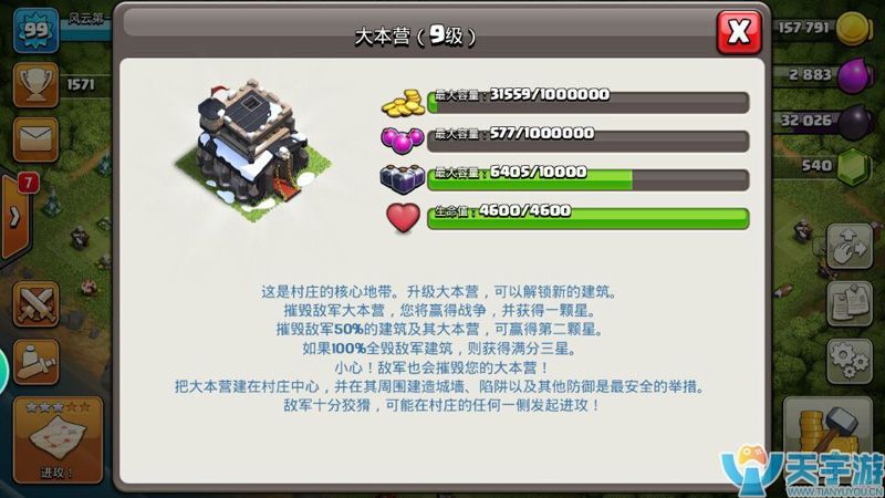 部落冲突中期如何发展？先打基础再升本还是先速本？