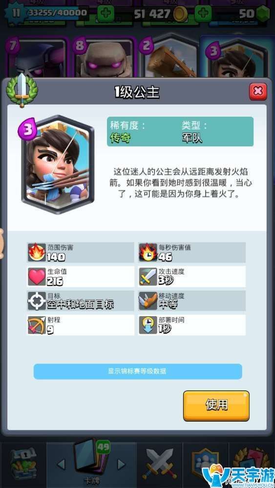 皇室战争15张传奇卡谁最强？现版本传奇卡点评