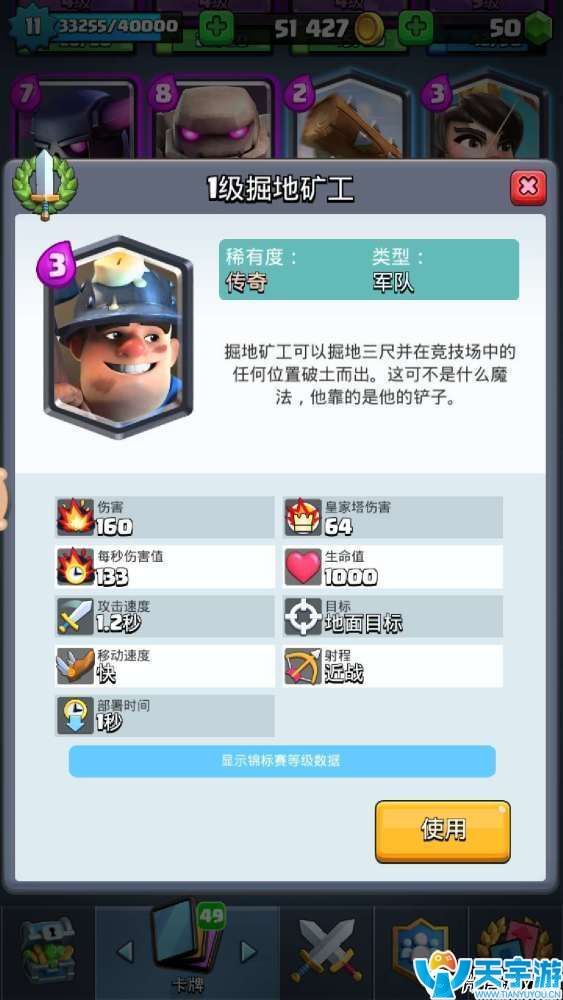 皇室战争15张传奇卡谁最强？现版本传奇卡点评