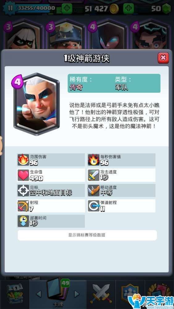 皇室战争15张传奇卡谁最强？现版本传奇卡点评