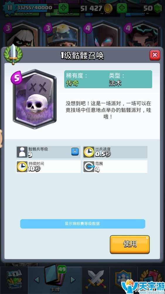 皇室战争15张传奇卡谁最强？现版本传奇卡点评
