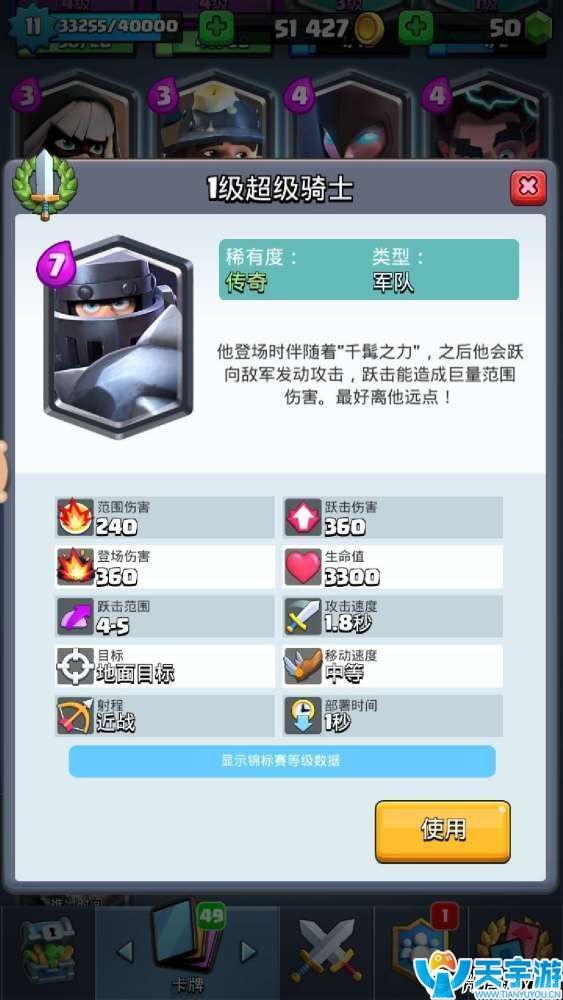 皇室战争15张传奇卡谁最强？现版本传奇卡点评