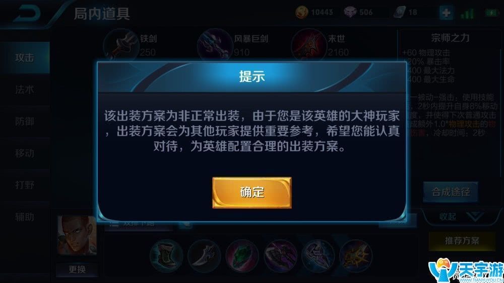 王者荣耀S10赛季达摩怎么出装?S10赛季达摩新玩法 王者荣耀S10赛季达摩怎么出装?S10赛季达摩新玩法