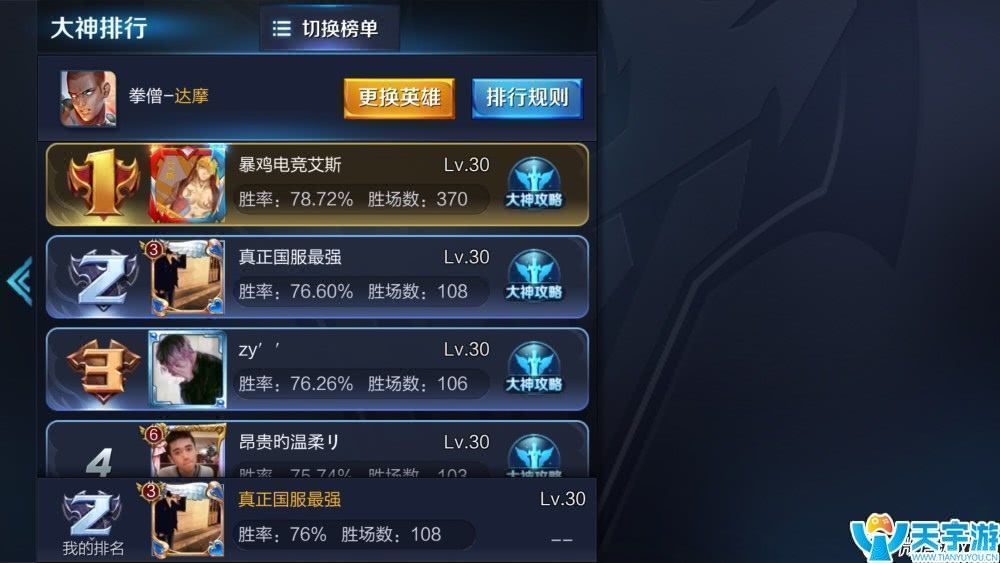 王者荣耀S10赛季达摩怎么出装?S10赛季达摩新玩法 王者荣耀S10赛季达摩怎么出装?S10赛季达摩新玩法