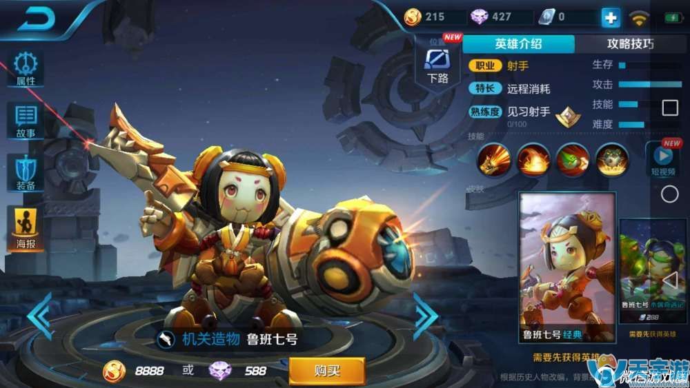 王者荣耀小鲁班上分攻略 小鲁班上星耀打法 王者荣耀小鲁班上分攻略 小鲁班上星耀打法