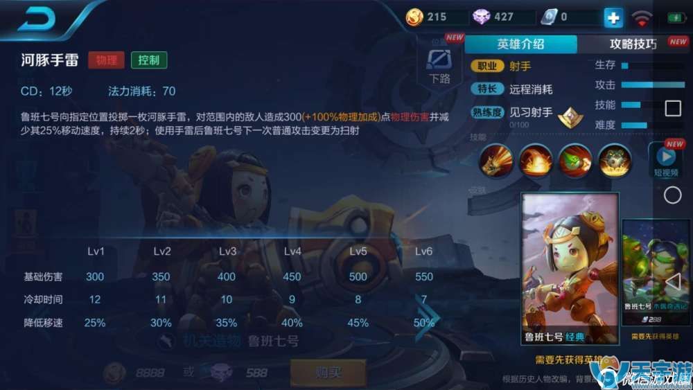 王者荣耀小鲁班上分攻略 小鲁班上星耀打法 王者荣耀小鲁班上分攻略 小鲁班上星耀打法