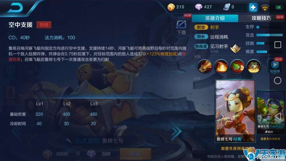 王者荣耀小鲁班上分攻略 小鲁班上星耀打法 王者荣耀小鲁班上分攻略 小鲁班上星耀打法