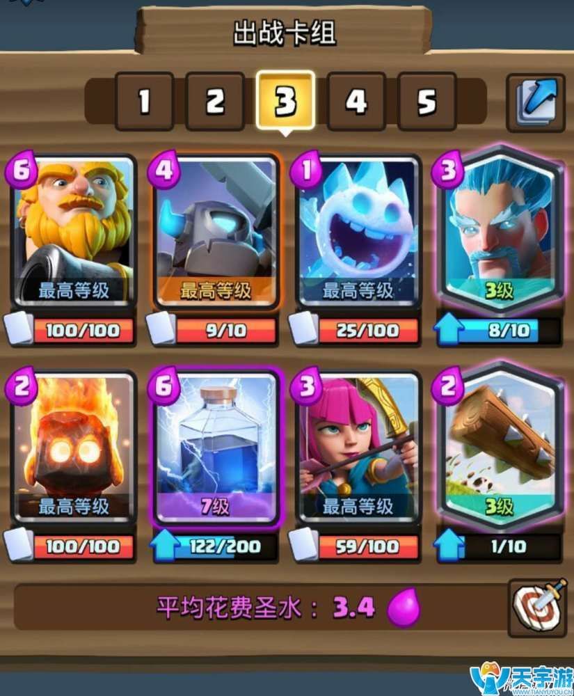 皇室战争皇家巨人没落了？低费黄家驹卡组叱咤4000杯段