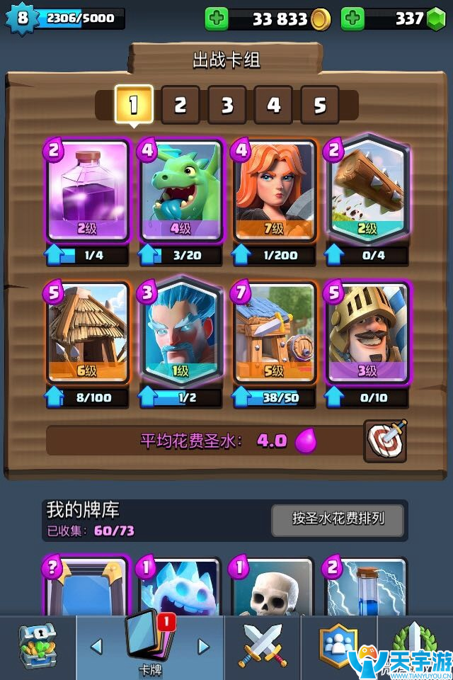 皇室战争房子流卡组推荐 房子流老玩家成长历程分享 皇室战争房子流卡组推荐 房子流老玩家成长历程分享