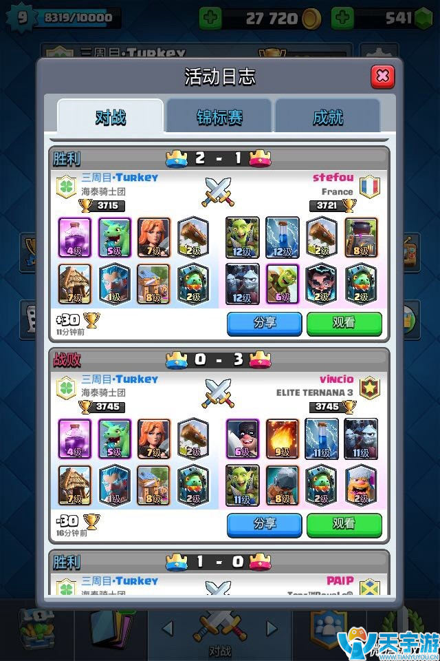 皇室战争房子流卡组推荐 房子流老玩家成长历程分享 皇室战争房子流卡组推荐 房子流老玩家成长历程分享