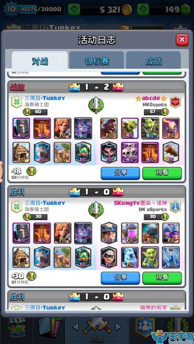 皇室战争房子流卡组推荐 房子流老玩家成长历程分享 皇室战争房子流卡组推荐 房子流老玩家成长历程分享