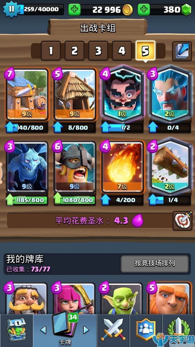 皇室战争房子流卡组推荐 房子流老玩家成长历程分享 皇室战争房子流卡组推荐 房子流老玩家成长历程分享