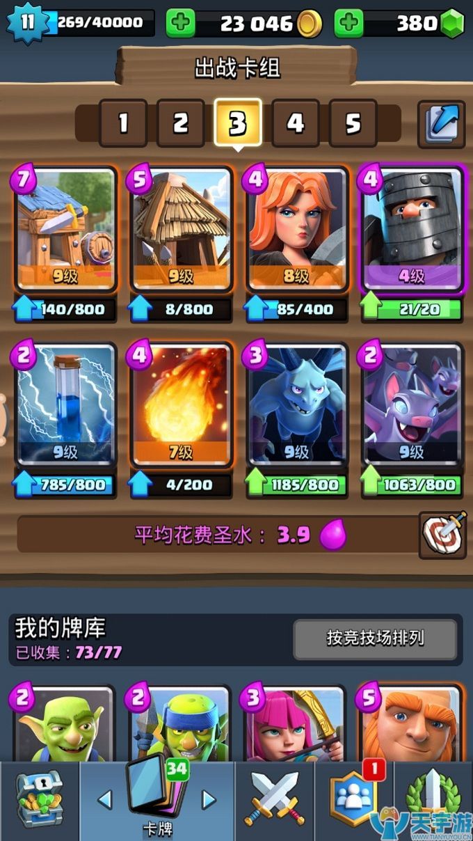 皇室战争房子流卡组推荐 房子流老玩家成长历程分享 皇室战争房子流卡组推荐 房子流老玩家成长历程分享